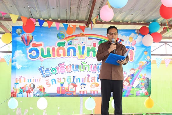เปิดพิธีงานวันเด็กแห่งชาติ2569 ณ โรงเรียนบ้านบือเจาะ